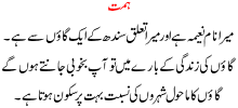 A Story Of A Brave Woman Of Sindh Province - Himmat