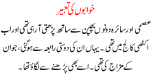 Khwabon Ki Tabeer