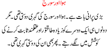 Hwa Aur Suraj