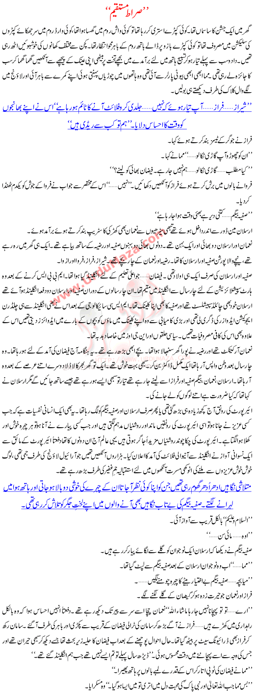 Sirat E Mustaqeem