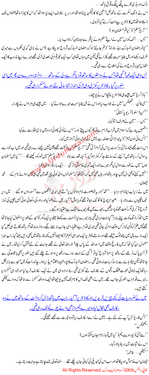 Sirat E Mustaqeem