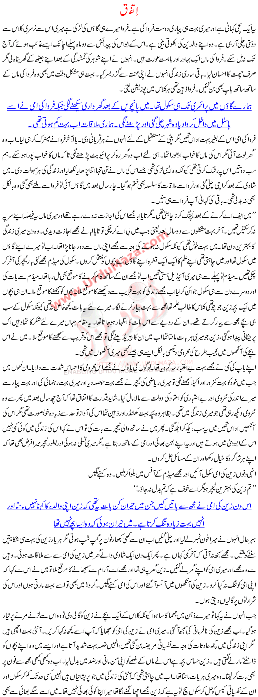 Itfaq A True Story Of A Woman