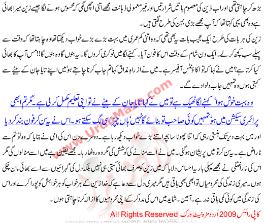 Itfaq A True Story Of A Woman