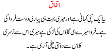 Itfaq A True Story Of A Woman