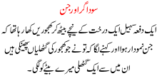 Sodagar Aur Jin A Magic Story For Children