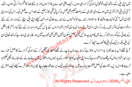 Zindgi Ka Nuskha  - A Story Of A Woman Decisions And Its Outcomes