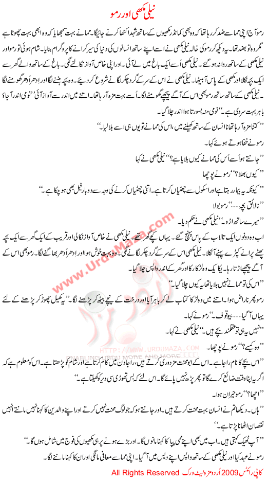 Neeli Makhi Aur Ramu , A Children Story