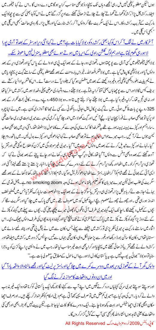 Farak A Story About Life In Another Country