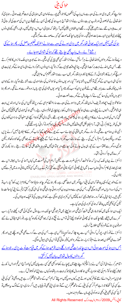 Hawa Ki Beti - A Story Of A Woman