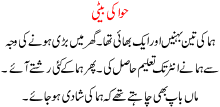 Hawa Ki Beti - A Story Of A Woman