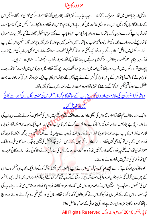 Mazdor Ka Beta