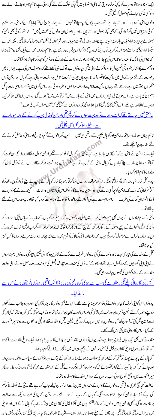 Sachy Dil Ki Duya