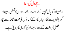 Sachy Dil Ki Duya
