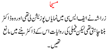Maseeha