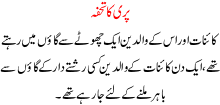 Pari Ka Tohfa