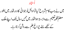 Ustad