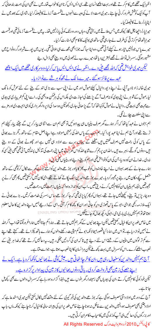 Rehmat Hain Betian