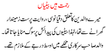 Rehmat Hain Betian