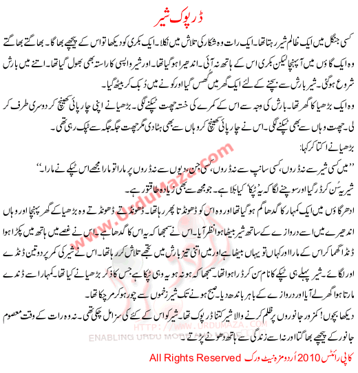 Darpok Sher