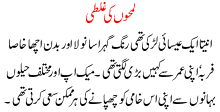 Lamhon Ki Ghalti