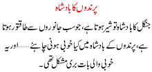 Prindon Ka Badshah