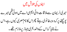 Apno Ki Talash