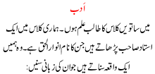 Adaab - A Moralistic Story For Kids