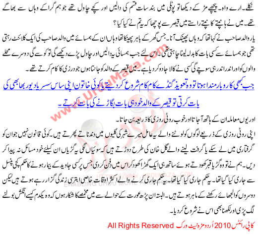 Kamzoor Eman - A Moral Story Of Children