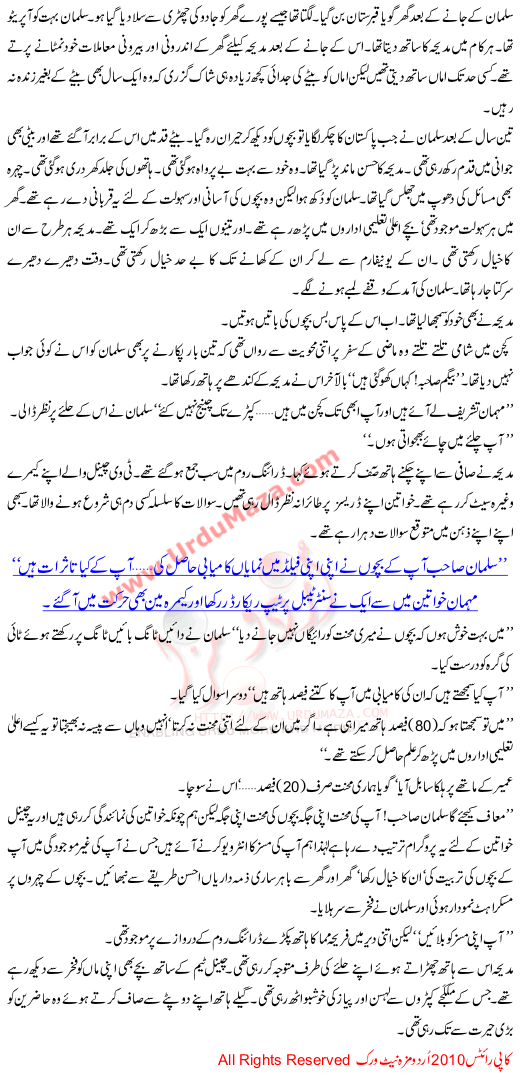 Izaaz - A Life Story Of A Woman