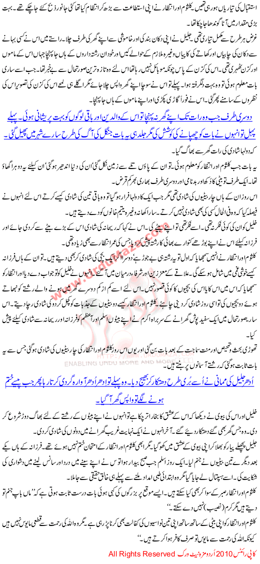 Jo Darj Peshani Hai - An Urdu Story About The Lesson This Life Teach Us
