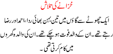Khazane Ki Talash