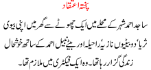 Pukhta Etqad - A Story Which Reflects The Dark Side Of Our Society