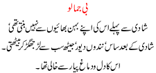 Bee Jamalo - A Life Story Of A Pakistani Woman In Urdu
