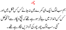 Chor - An Urdu Story To Read