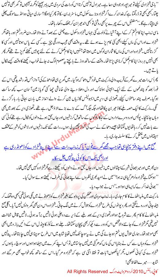 Mujhay Dhoond Shehar E Muash Ma