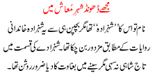 Mujhay Dhoond Shehar E Muash Ma