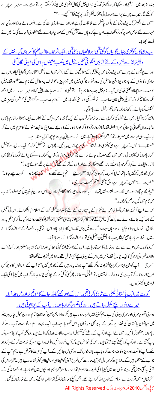 Heeray Ka Jigar