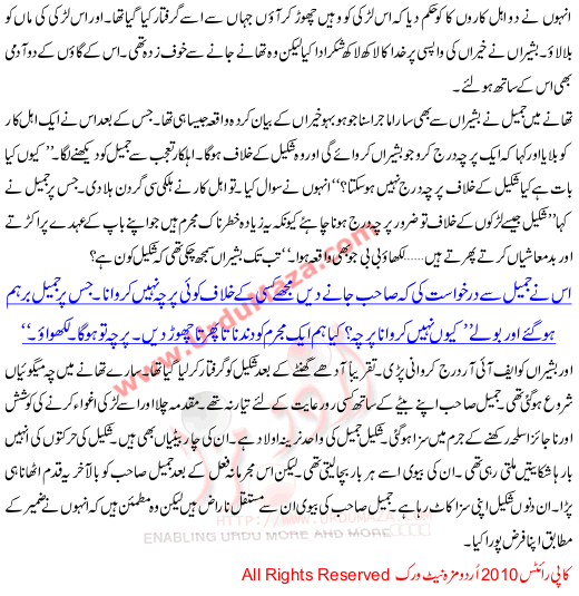 Zameer Ka Qedi