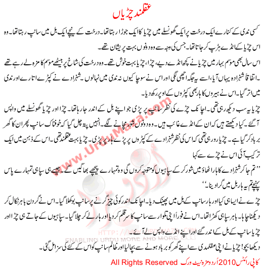 Aqlalmand Chirya