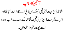 Asteen Ka Sanp