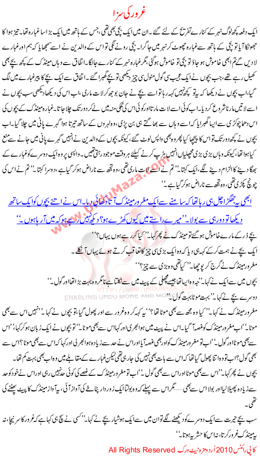 Gharor Ki Saza