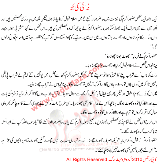 Burai Ki Jarr