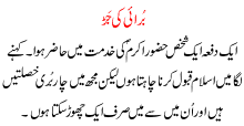 Burai Ki Jarr
