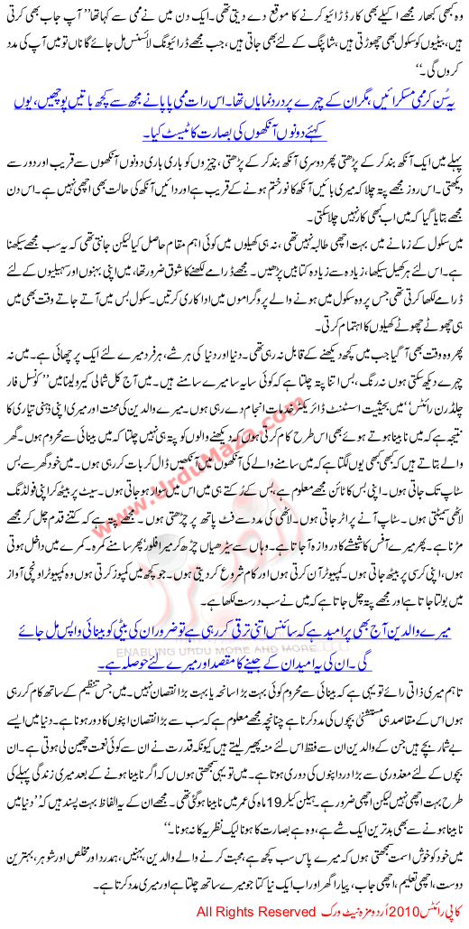 Andere Ki Janib Safar