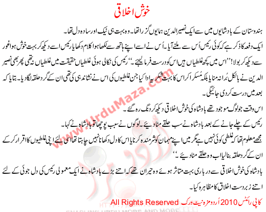Khush Ikhlaki