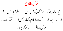Khush Ikhlaki