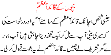 Bacho K Quaid E Azam
