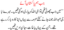 Jab Hum Pakistan Ai
