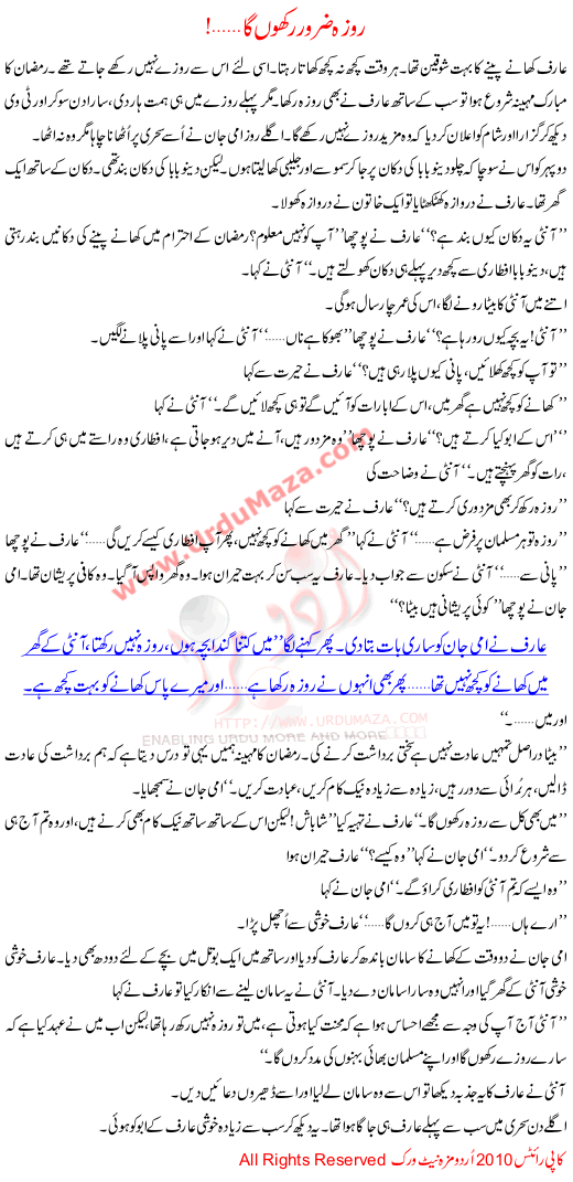 Roza Zror Rakho Ga