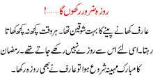 Roza Zror Rakho Ga